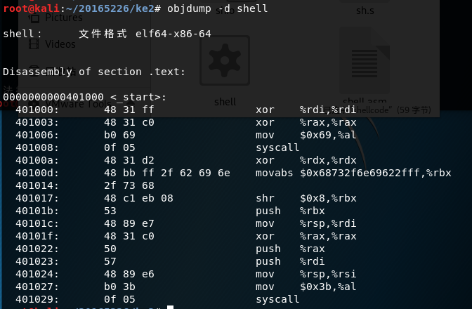 这个代码并不是能够执行的shellcode ,但是我们可以通过编译成可执行