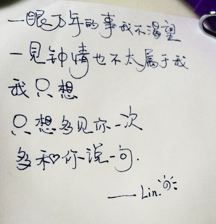 中文字体练习好看的手写字