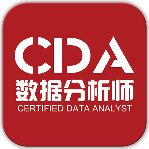 cda数据分析师与中国社科大经济学院签署战略合作框架