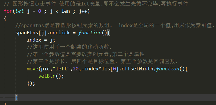 js轮播图无缝连接的轮播图实现含代码供参考