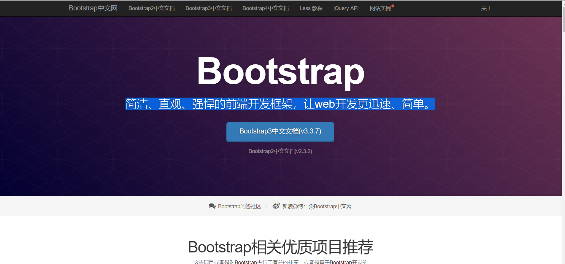 bootstrap第一天