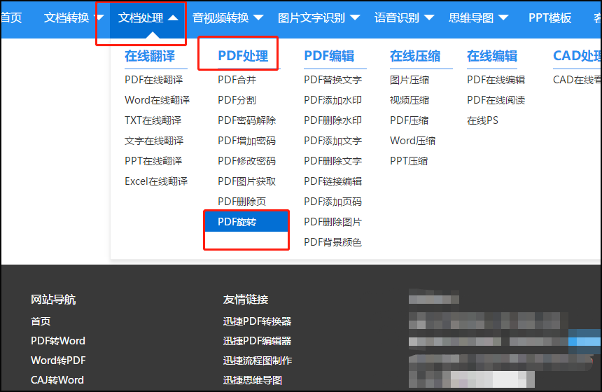 怎么保存swf网页