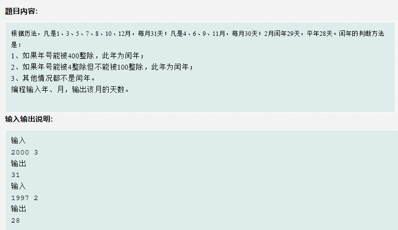 平年28天闰年的判断方法是1如果年号能被400整除此年为闰年2如果年号