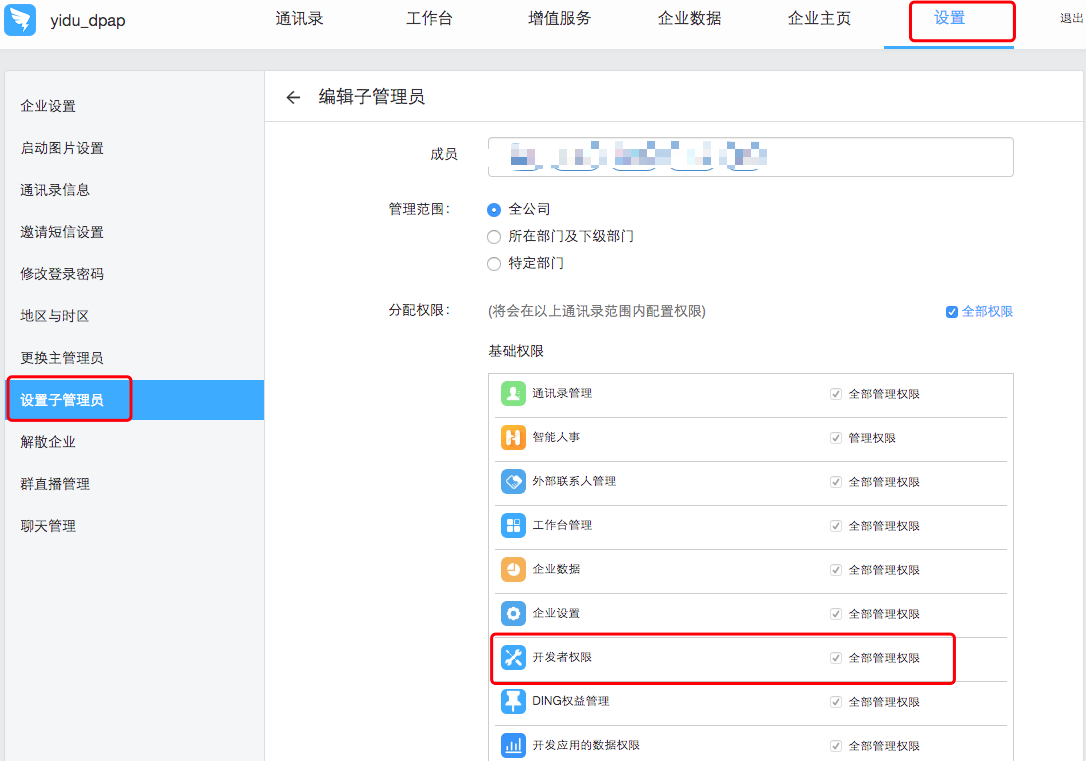 钉钉企业内部应用h5微应用开发记录