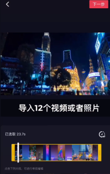 抖音怎么制作照片卡点视频音乐卡点视频设置教程