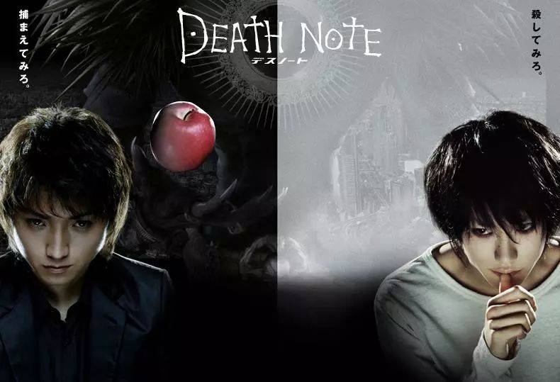 2006 年 6 月,华纳与日本电视台共同推出的真人版《死亡笔记》