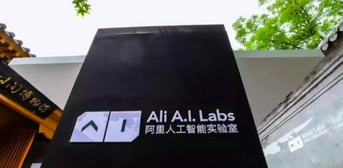 阿里 AI labs 成立方言保护小组，投 1 亿元保护方言