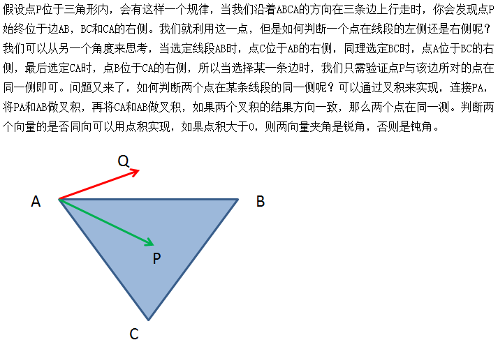 同向法