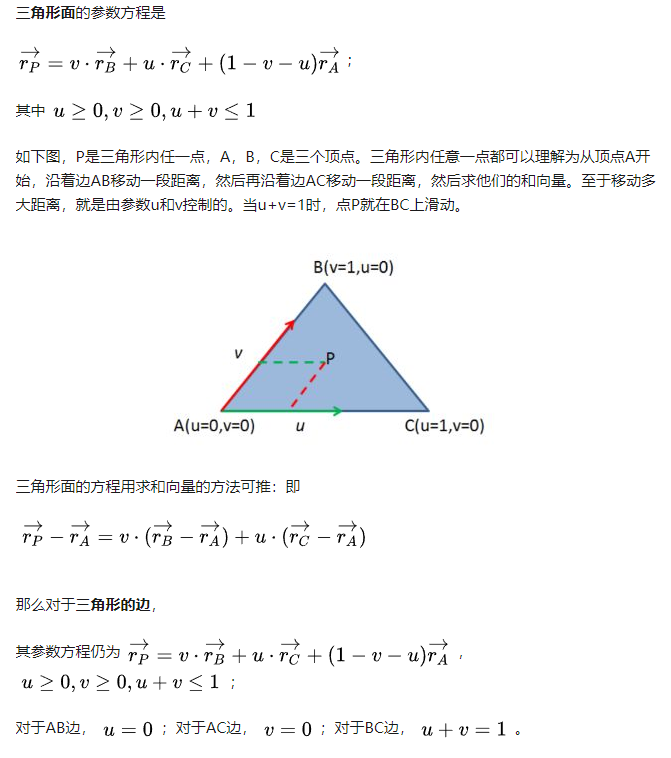 空间射线与三角形相交算法的两种实现 Globalizationa的博客 Csdn博客