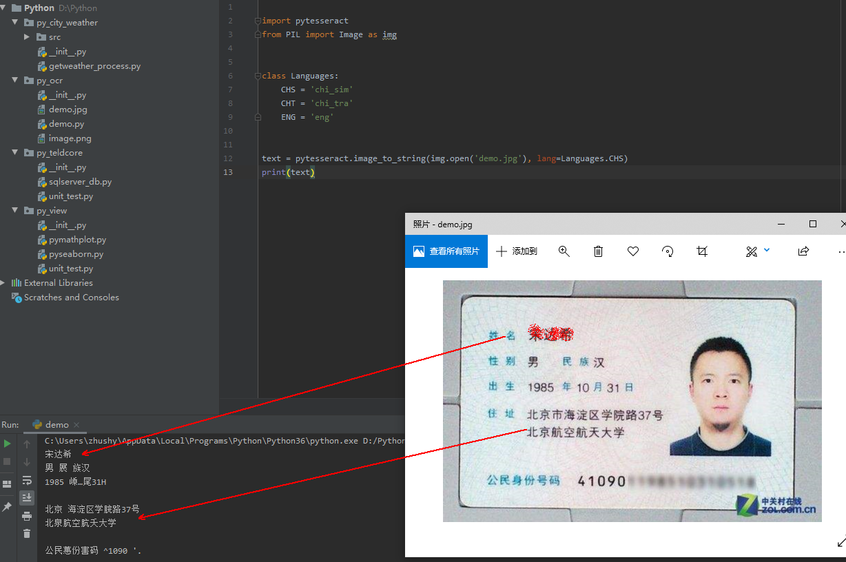 OCR1：开源库第8张