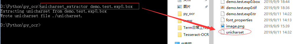 OCR2：tesseract字库训练第6张