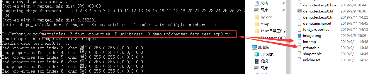 OCR2：tesseract字库训练第8张