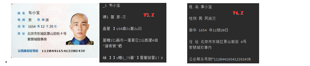 OCR5：预处理第2张