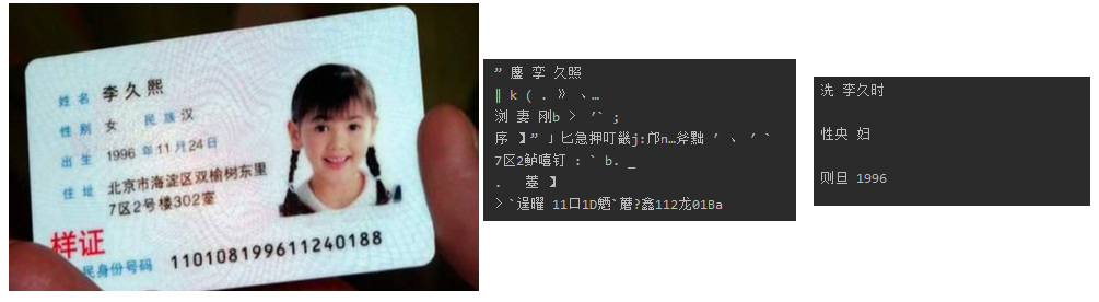 OCR5：预处理第5张