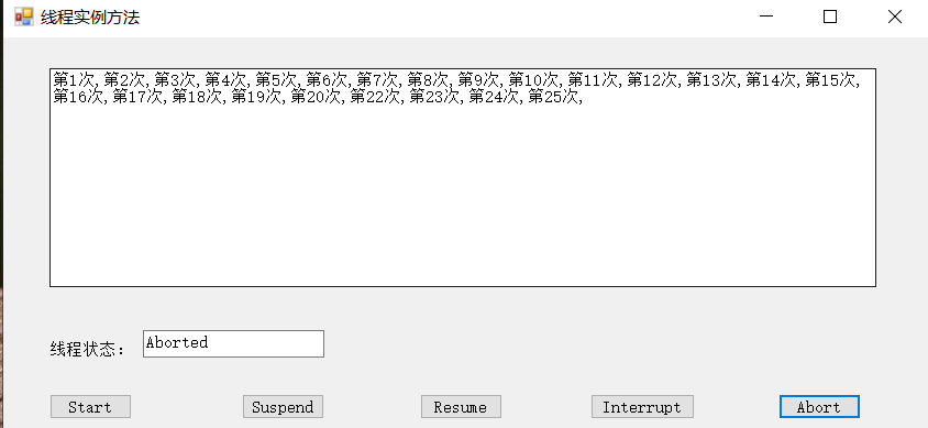 C#多线程和异步（一）——基本概念和使用方法第5张