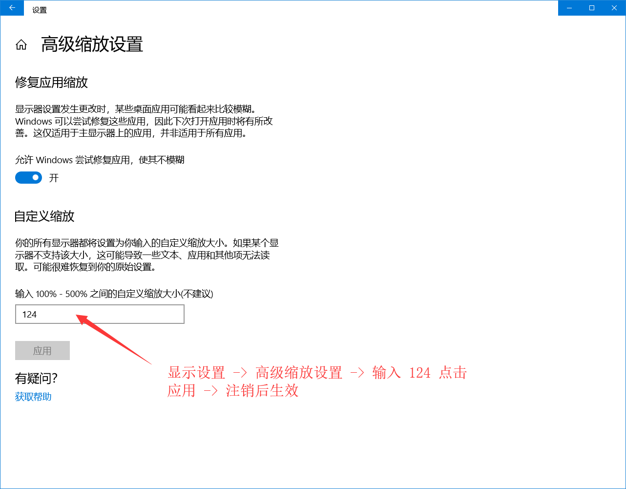 Win10 高分屏软件界面字体模糊问题解决 A的博客 程序员宅基地 程序员宅基地