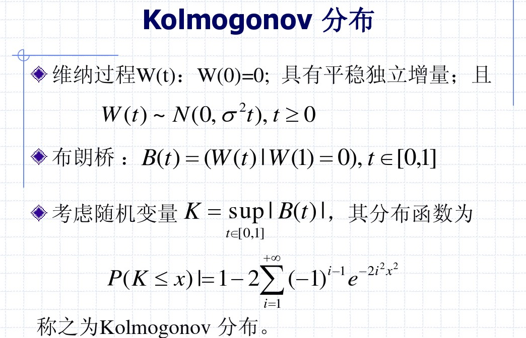 柯尔莫可洛夫-斯米洛夫检验（Kolmogorov–Smirnov test，K-S test）第5张