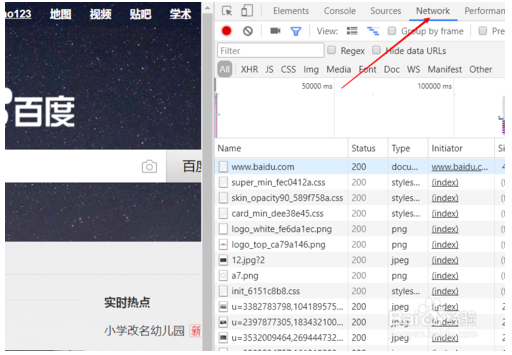 [转]chrome浏览器中 F12 功能的简单介绍第9张