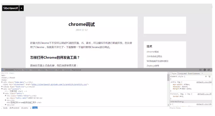 [转]chrome浏览器中 F12 功能的简单介绍第14张