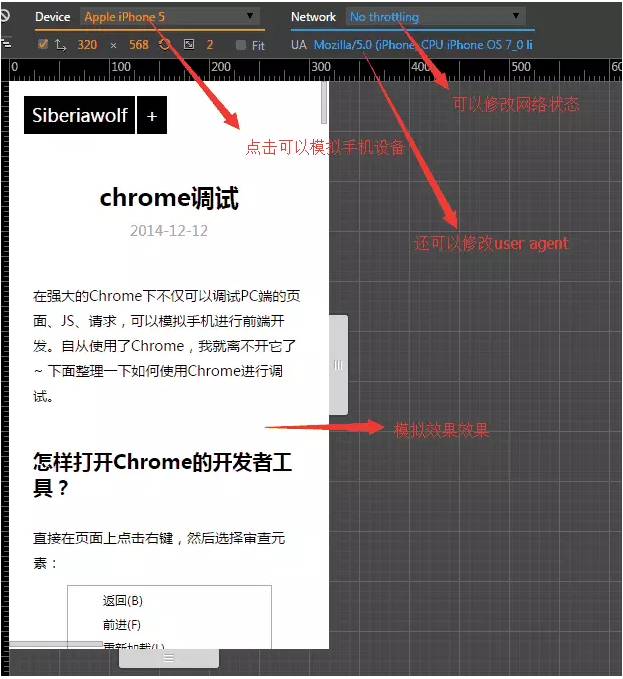 [转]chrome浏览器中 F12 功能的简单介绍第21张