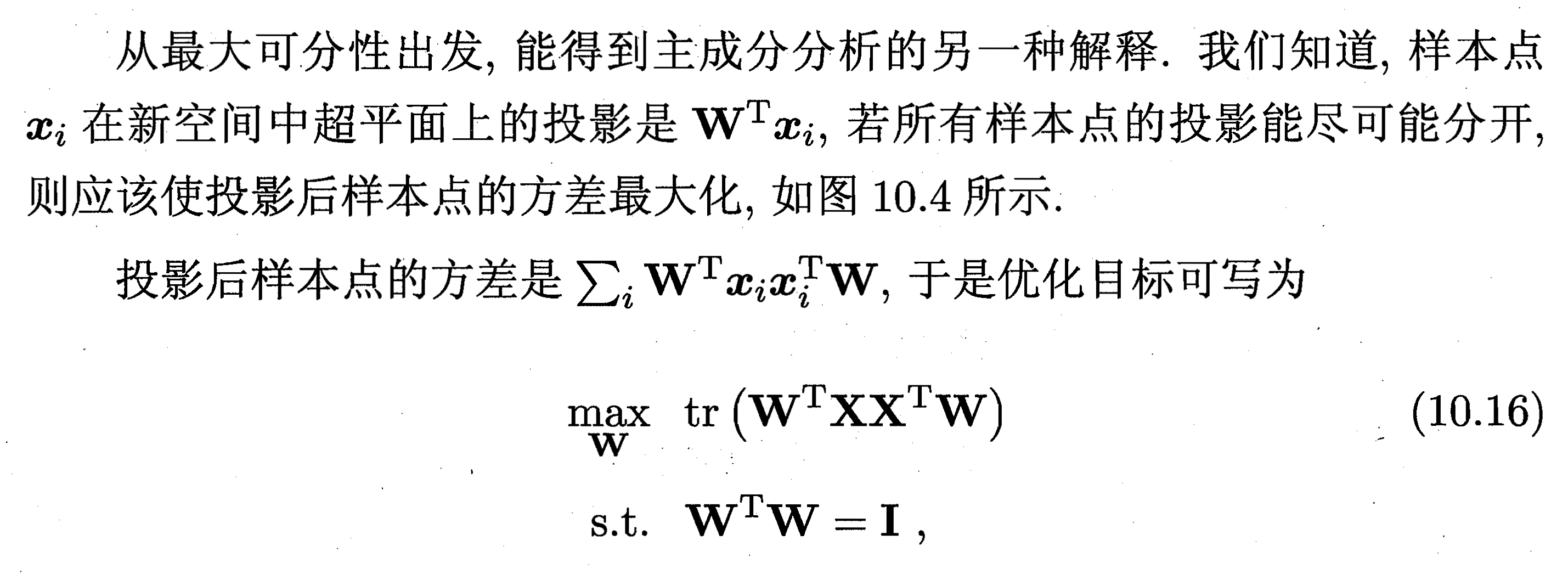 MATLAB实例：PCA（主成成分分析）详解第2张