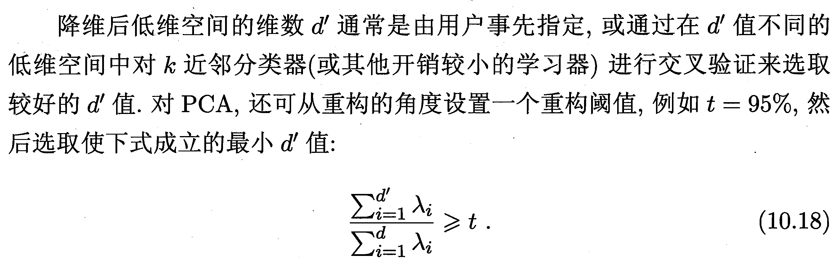 MATLAB实例：PCA（主成成分分析）详解第5张