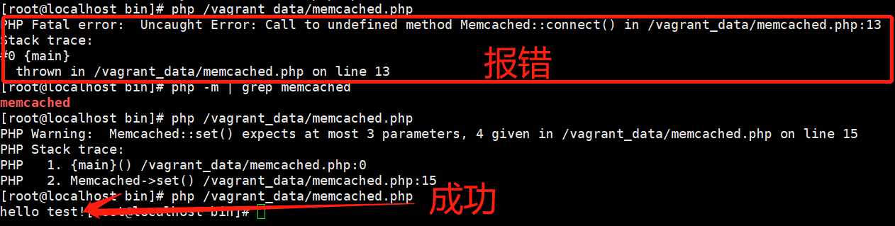 linux系统安装Memcache
