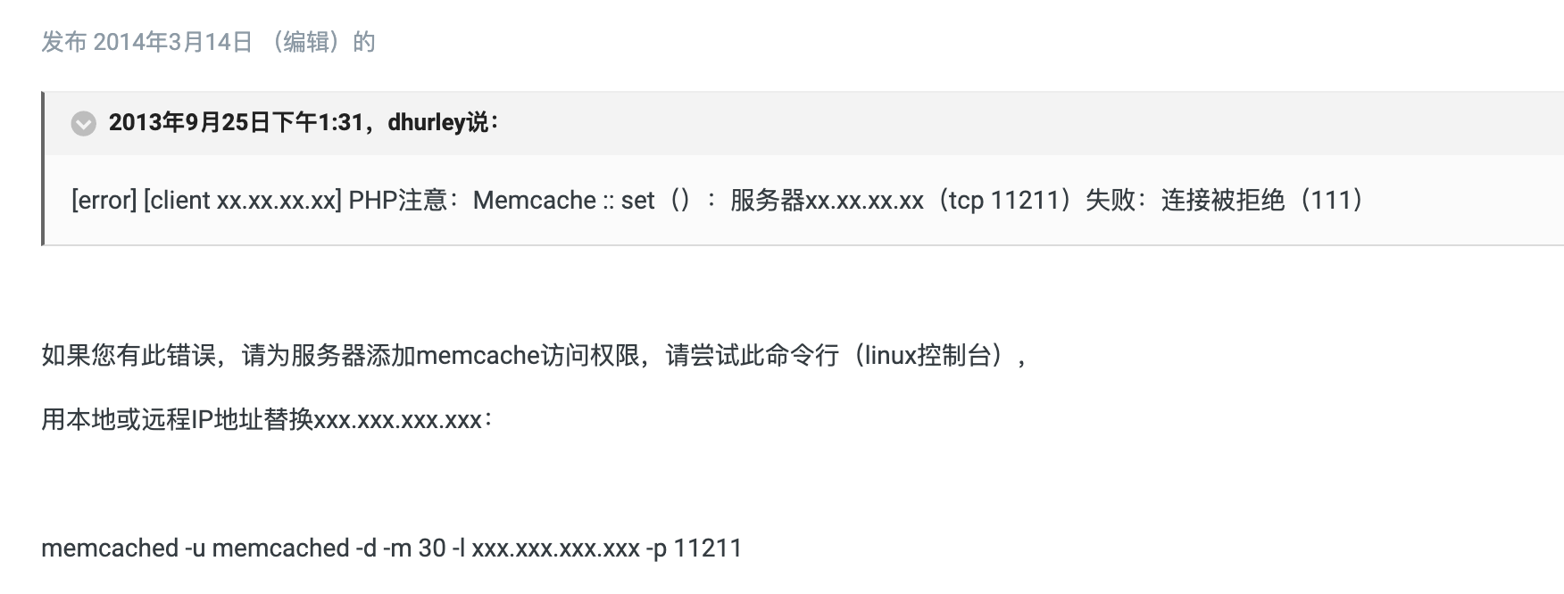 Linux 连接memcache 拒绝连接,防火墙关闭,selinux disabled 仍然不行,最后在外站找到原因,为服务器添加memcache访问权限...[通俗易懂]