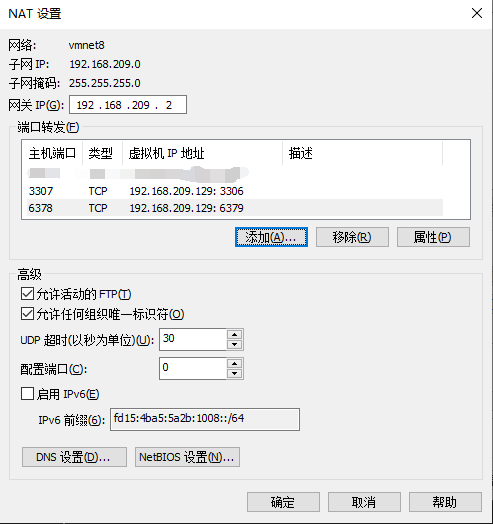 访问局域网内其他主机的VMware虚拟机上的mysql数据库和redis缓存