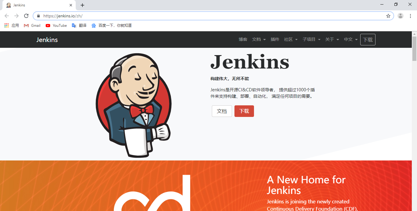 【转载】Jenkins教程：在Windows平台安装Jenkins