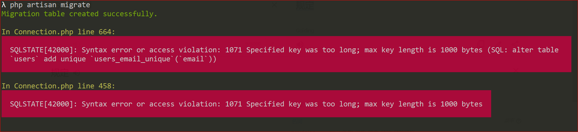 laravel-1071-specified-key-was-too-long