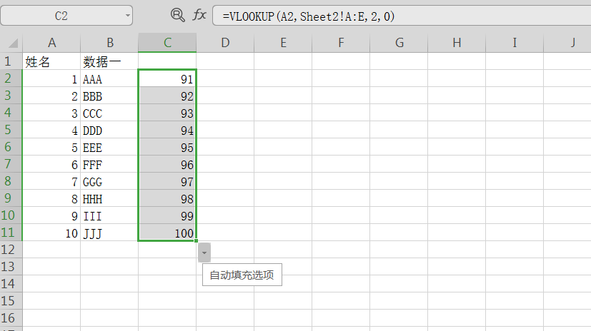 excel两张表数据匹配数据vlookup