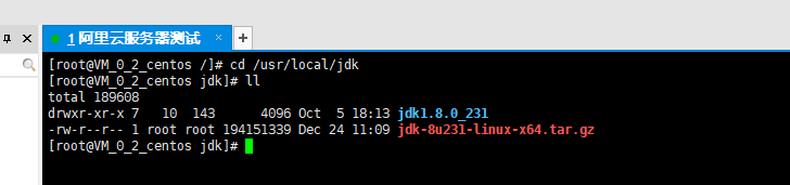 Linux系统下安装JDK及环境配置第2张