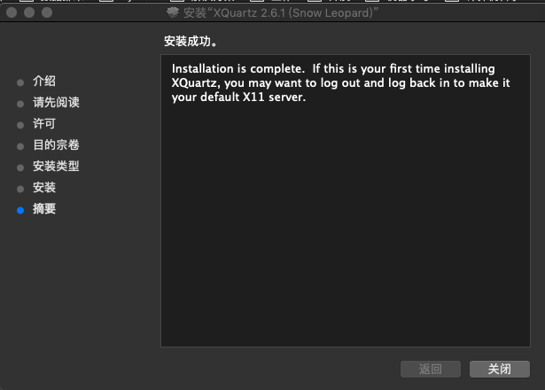 实现Mac主机上的Docker容器中的图形界面显示（运行GUI应用）第2张