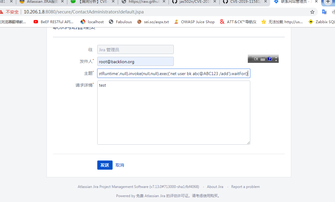 Atlassian JIRA服务器模板注入漏洞复现（CVE-2019-11581）第12张