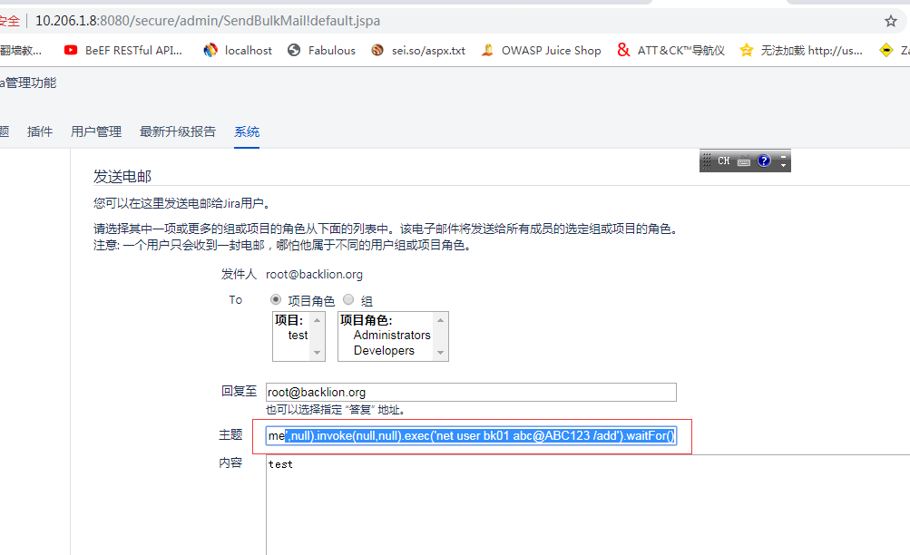 Atlassian JIRA服务器模板注入漏洞复现（CVE-2019-11581）第15张