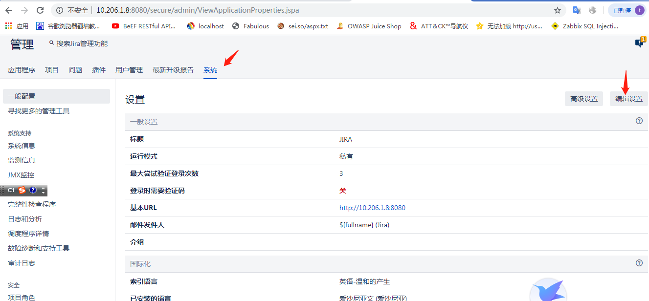 Atlassian JIRA服务器模板注入漏洞复现（CVE-2019-11581）第20张