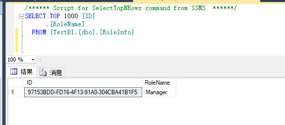 Sqlserver 使用同义词跨服务器数据库连表查询第3张
