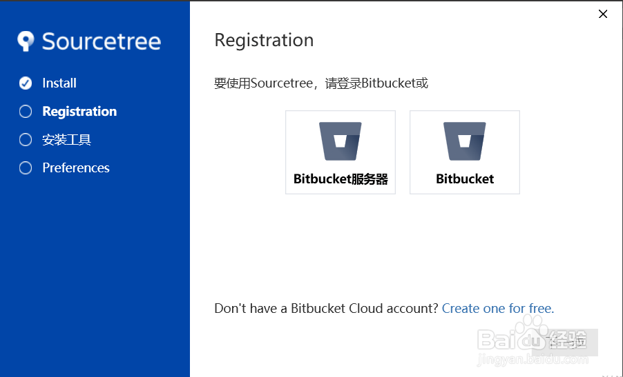SourceTree 3.1.3 版本跳过bitbucket注册方法第1张