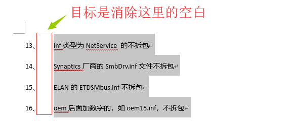 如何删除word自动编号后文字和编号之间的空白距离 Saidyan 博客园