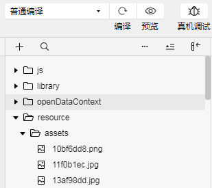 微信小游戏 RES版本控制+缓存策略 (resplugin和ResSplitPlugin插件使用）第4张