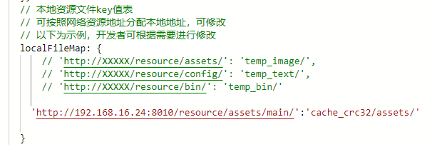 微信小游戏 RES版本控制+缓存策略 (resplugin和ResSplitPlugin插件使用）第12张