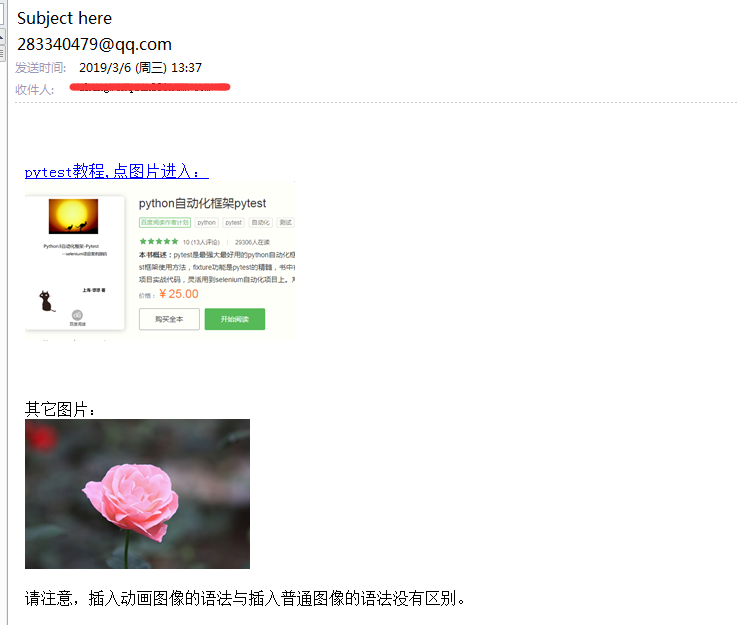 python测试开发django-29.发送html格式邮件第2张