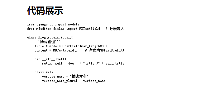 python测试开发django56模板渲染markdown语法代码高亮