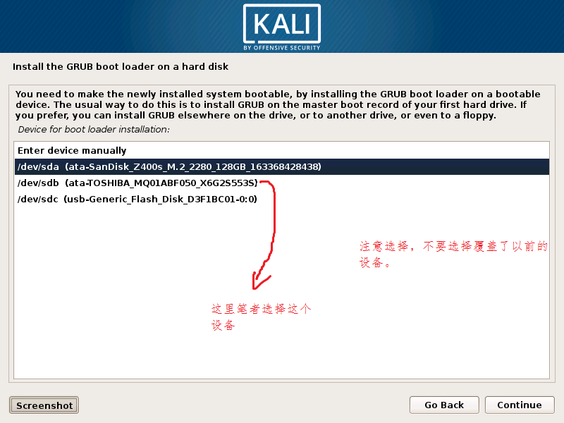 【Kali】kali linux的安装和配置