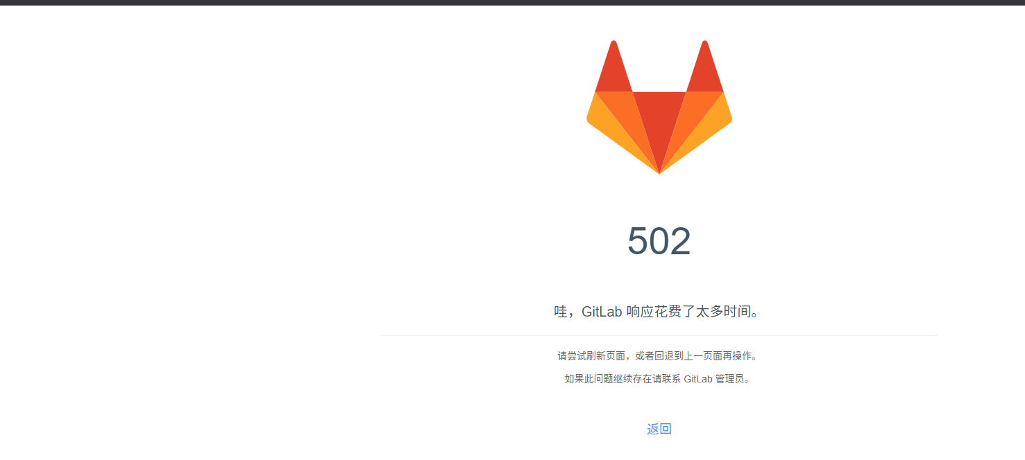 Gitlab--安装及汉化第3张