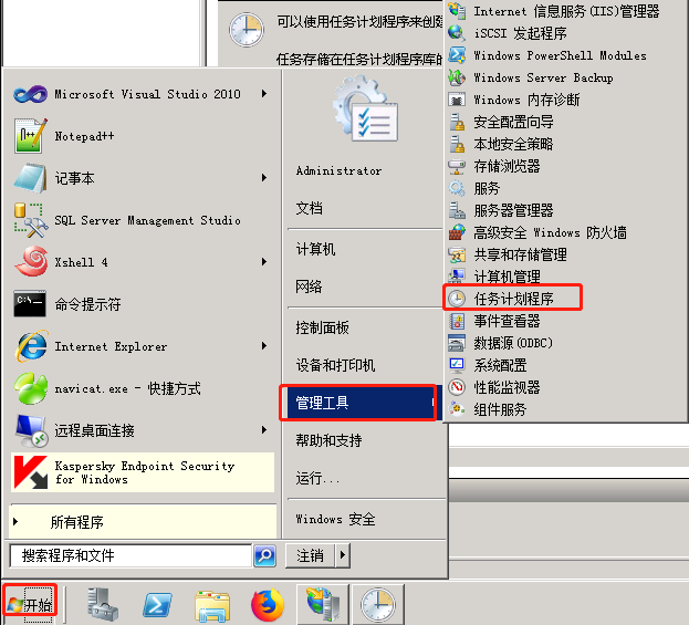 windows2008服务器设置系统启动时程序自动运行第1张