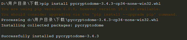 pycryto模块的终极安装方式第3张