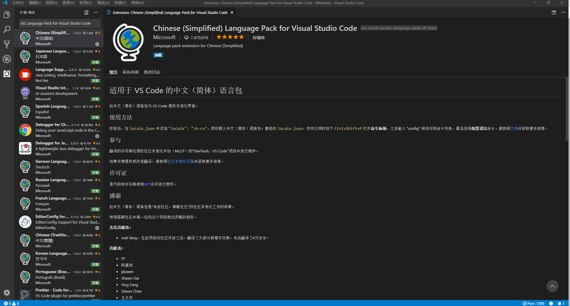 vscode入门使用教程（页面调试）第1张