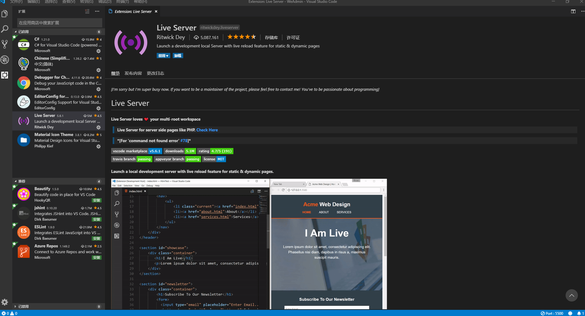 vscode入门使用教程（页面调试）第3张